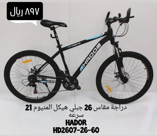 صورة دراجة جبلي هيكل المنيوم بكفرات مقاس 26 - فسفوري